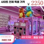미니 인형뽑기 머신 어린이선물 뽑기기계 인형 캔디크 보라색 인형뽑기 : 모다mall4