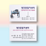 카센타명함 디자인 자동차정비 서비스명함 휘라레명함 양면 200매 제작 : 명함에디션