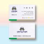 카센타명함 디자인 자동차정비 서비스명함 휘라레명함 양면 200매 제작 : 명함에디션