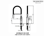 더죤테크 필로토 슈티에싱크393 크롬  원홀싱크주방수전 : 뷰티바스