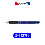 모닝글로리 K칼라 3색 볼펜 (블루) 1다스 (12자루) : 다다잇지
