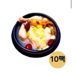 최다구성 특산 백세 삼계탕 10팩 (총10kg) : 프리픽마켓
