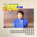 LP 최진희 특집 - 사랑의 미로 / 카페에서 [중고]A1064 : LP365