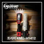 [본사직영판매] 정원관리 3종 Archer 무선트리머 KMG-H1412 충전트리머 바리깡 : 케이엠그랜드