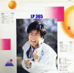 [LP] 이선희 5집 나의 거리 / 한바탕 웃음으로 [중고]A1065 : LP365
