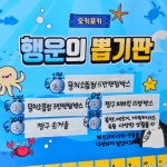 (뭉치소품점)꽝없는 행운가득 행운의뽑기  : 뭉치소품점