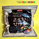 [무료배송] 엄마손 김가루(업소용) 1kg x 4개입 박스 : 주식회사88에프앤비