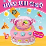 보글보글 아기 주방 놀이 : 다락가게