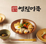 부산 영진어묵 x 5개 낱개 세트 (상천 손중 야특히 야특보 대히라 등) : 진스코