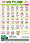 식단이 매일 바뀌는 건강한 먹거리 가정식 집반찬 (당일생산 당일 새벽배송)  7월 13일 까지 : 국앤찬