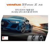 파나메라타이어 H129 275 40 20 315 35 20 에보Z올시즌 한대분 : 수원타이어몰