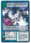 구 디지몬카드-[한]  [ Bo-415] 가지몬 : 디지몬 TCG 올드카드샵