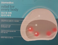 [무료배송] 홈메딕스 무선 목 마사지기NMS-705H 코스트코 : 코코월드스타
