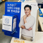 코스트코 안국 눈 건강 솔루션 루테인 지아잔틴 아스타잔틴 250mg 90캡슐 : 코코리빙마트