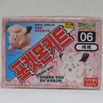아카데미과학 포켓몬스터 포켓몬키트 06 삐삐 프라모델 : totoy