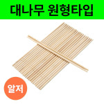고급 대나무 업소용 상호인쇄 나무젓가락 주문제작 2000개 : 선두젓가락