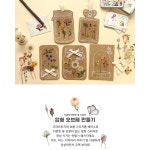 압화공예 키트 20개 책갈피 캘리그라피 만들기 diy 원예수업 재료 중학생 노인 미술치료 : 갈고리제이