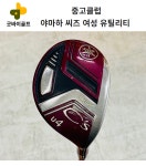 야마하 씨즈 CS HM+여성 유틸리티 4번 22도 L 오리엔트골프 : 굿바이골프