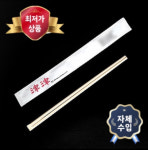 상호인쇄 8치 고급사각 대나무젓가락 24cm 2500개 배달 상조 일식용 : 청송대나무