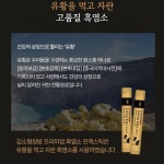 국내산 흑염소 진액 스틱 유황 흙염소 흑 염소 즙 엑기스 부모님 어르신 학생 주부 선물 : 나누리맘