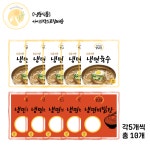 맛고을 냉면육수300mlX5개+냉면비빔장80gX5개 냉동 : 원일푸드 온라인