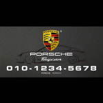 MFLL 05 - PORSCHE LEATHER LaBeL 가죽 주차알림판 /전화번호판 : 한스클럽 카 악세사리