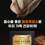 영진약품 산삼 배양근 을 품은 기운찬 발효 흑염소 70mlx30포 : 뉴프리 공식몰