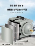 수족관 대용량 기포기 에어펌프 연못 어류 어항 고출력 장비 산소발생기 공급 : 마켓페니
