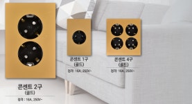 다이아 콘센트 1구,2구,4구,방우형 대기전력 화이트 다크그레이 실버 골드 : 해성종합전기