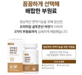 글루콘산 아연 약국 흡수율 메디컬 면역 케어 효능 하루 1알 3개월분 : 건강기능식품백화점