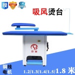 공업용다리미판 세탁소 우마 공장 클리닝 스탠드 작업 : 대신직구맨