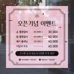 현수막 오픈현수막 네일샵 미용실 HB001 50x50cm 아일렛 : 이너프엠