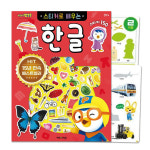 4세 5세 6세 한글공부 유아 뽀로로 한글 놀이 스티커북 : 헬로우밤비니2