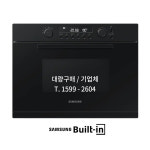 삼성전자 전기오븐 컴팩트 (36L/빌트인) 전자레인지 발효 해동 : 하나박스