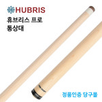 휴브리스 프로 통상대 당구개인큐 : 본당구몰