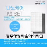 호환-에어큐 경기 광주시 광주행정타운아이파크 전열교환기필터 : 에어큐