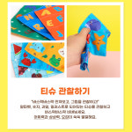 아기 휴지뽑기 장난감 바스락 티슈 촉감놀이 헝겊 오감놀이 돌아기 소근육발달 완구 : 집구석연구소