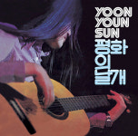윤연선 - 평화의 날개 [180g LP] : 라운드뮤직