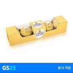 [GS25] 페레로)로쉐T-5 : GS25 공식스토어