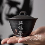 [다도 다기] 예향원 핸드메이드 빈티지 암묵흑백 분인 개완 100ml S-3864 : 예향원