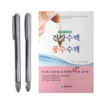 풍방 수맥정복시리즈1 육각 실버 수맥봉 건강수맥풍수수맥 세트 : 풍수백화점