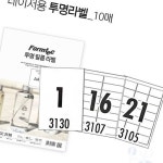 원포 투명 라벨 10매 레이저전용 : 원포올스토어