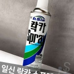원포 일신 페인트 420ml : 원포올스토어