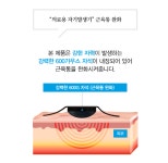 안아파 힐링패치 풋케어 쿨 2개 약국 자석파스 동전 패치 근육통 완화 : 드럭바
