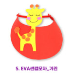 어린이집 여름 모자 만들기 키트 썬캡 꾸미기 diy 수업 재료 여름 미술놀이 : 만들기 세상