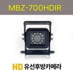 엠비즈원 유선 후방카메라 MBZ-700HDIR HD/VGA 겸용 : 소인카