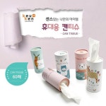 샘스 휴대용 여행용 차량용 컵홀더 캔 티슈 휴지 캔티슈(100개) : 샘머리스토어