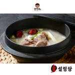 갓본푸드 상남 설렁탕 800g 10팩 양지고기 150g 한우사골육수 곰탕 대용량 : 갓본푸드