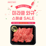 [★냉장와규 스페셜 할인★] 프리미엄 오키(OAKEY)  MB6+ 윗등심, 치마살, 삼각살, 부채살, 토시살, 본갈비살, 살치살, 꽃갈비살 : 주식회사... 