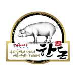 A-01 한돈 원형 명품 정육 스티커 10 묶음(낱장 1000장) : 더올바른 식품